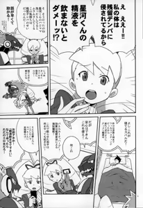 Page 5 of Shoshin ni Kaetta SubaLuna Bon - preview thumbnail