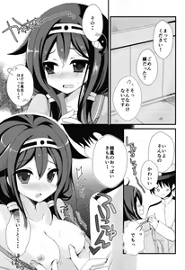 Page 11 of Teitoku? Te・i・to・ku ❤ - preview thumbnail