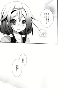 Page 21 of Teitoku? Te・i・to・ku ❤ - preview thumbnail