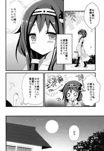 Page 6 of Teitoku? Te・i・to・ku ❤ - preview thumbnail