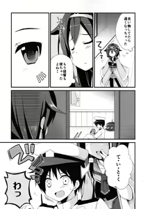 Page 7 of Teitoku? Te・i・to・ku ❤ - preview thumbnail