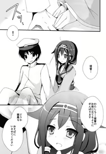 Page 9 of Teitoku? Te・i・to・ku ❤ - preview thumbnail