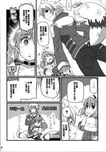 Page 4 of Suki Suki Escha-chan - preview thumbnail