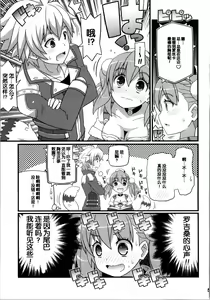 Page 5 of Suki Suki Escha-chan - preview thumbnail