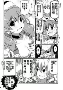 Page 6 of Suki Suki Escha-chan - preview thumbnail