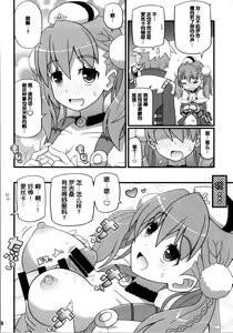 Page 8 of Suki Suki Escha-chan - preview thumbnail