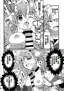 Page 10 of Suki Suki Escha-chan - preview thumbnail