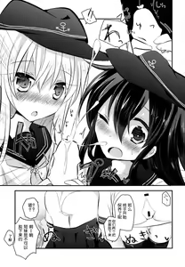 Page 11 of HibiAka Maintenance - preview thumbnail