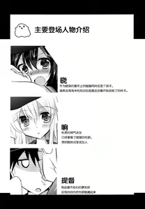 Page 4 of HibiAka Maintenance - preview thumbnail