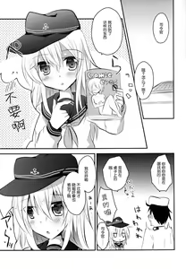 Page 5 of HibiAka Maintenance - preview thumbnail