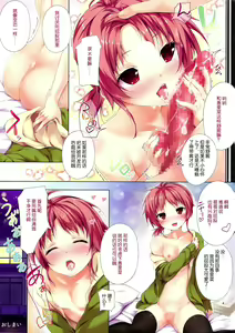 Page 17 of Nama Pink Musume - preview thumbnail