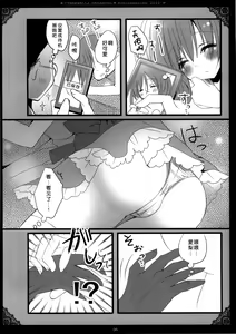 Page 4 of Cinderella Dreaming - preview thumbnail