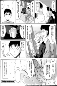Page 200 of Boku no Yamanoue Mura Nikki - preview thumbnail