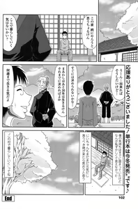 Page 222 of Boku no Yamanoue Mura Nikki - preview thumbnail