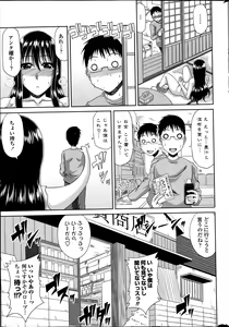 Page 65 of Boku no Yamanoue Mura Nikki - preview thumbnail
