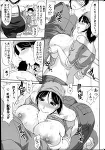 Page 9 of Boku no Yamanoue Mura Nikki - preview thumbnail