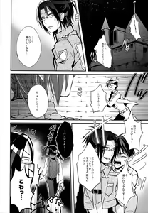 Page 13 of Heichou! Ookisugi te Hairimasen! - preview thumbnail