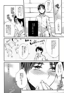 Page 5 of Heichou! Ookisugi te Hairimasen! - preview thumbnail