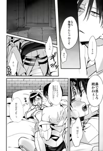 Page 9 of Heichou! Ookisugi te Hairimasen! - preview thumbnail
