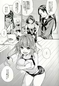 Page 4 of C9-08 Iku no Ikusei Nikki - preview thumbnail
