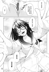 Page 16 of Meganene - preview thumbnail