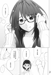Page 4 of Meganene - preview thumbnail