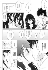 Page 5 of Meganene - preview thumbnail