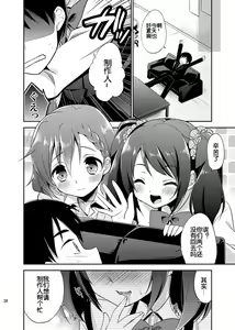 Page 27 of Cafe MIX - preview thumbnail