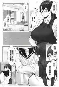 Page 137 of Mama × Pako [Kanzenban] | 媽媽X啪滋 - preview thumbnail