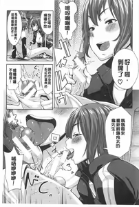 Page 170 of Mama × Pako [Kanzenban] | 媽媽X啪滋 - preview thumbnail