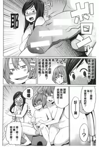 Page 191 of Mama × Pako [Kanzenban] | 媽媽X啪滋 - preview thumbnail