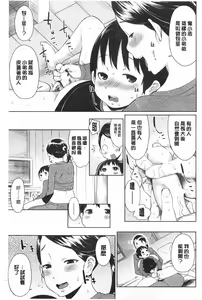 Page 66 of Mama × Pako [Kanzenban] | 媽媽X啪滋 - preview thumbnail