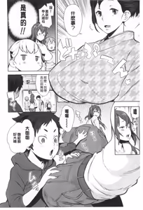 Page 7 of Mama × Pako [Kanzenban] | 媽媽X啪滋 - preview thumbnail