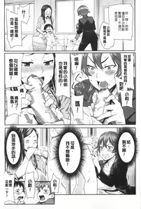 Page 88 of Mama × Pako [Kanzenban] | 媽媽X啪滋 - preview thumbnail