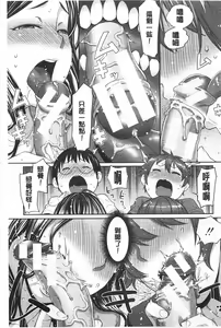 Page 90 of Mama × Pako [Kanzenban] | 媽媽X啪滋 - preview thumbnail