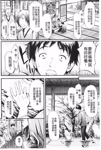 Page 11 of Tokoharu no Shoujo-tachi - The Girls in the Eternal Spring | 常春的少女們啊 - preview thumbnail