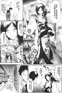 Page 12 of Tokoharu no Shoujo-tachi - The Girls in the Eternal Spring | 常春的少女們啊 - preview thumbnail