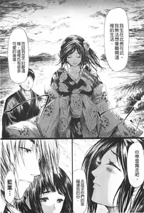 Page 148 of Tokoharu no Shoujo-tachi - The Girls in the Eternal Spring | 常春的少女們啊 - preview thumbnail