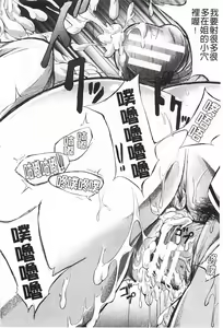 Page 197 of Tokoharu no Shoujo-tachi - The Girls in the Eternal Spring | 常春的少女們啊 - preview thumbnail