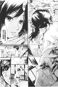 Page 20 of Tokoharu no Shoujo-tachi - The Girls in the Eternal Spring | 常春的少女們啊 - preview thumbnail