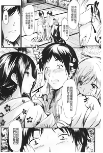 Page 27 of Tokoharu no Shoujo-tachi - The Girls in the Eternal Spring | 常春的少女們啊 - preview thumbnail