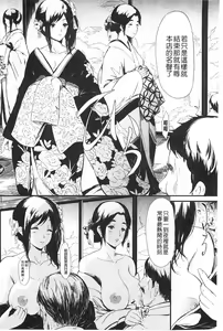 Page 55 of Tokoharu no Shoujo-tachi - The Girls in the Eternal Spring | 常春的少女們啊 - preview thumbnail