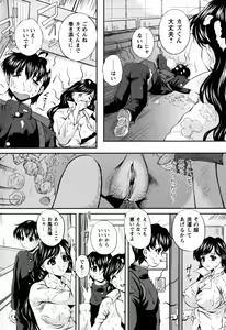 Page 102 of Honey Trap - preview thumbnail