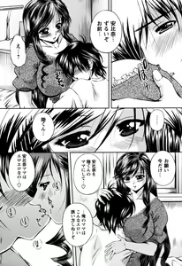 Page 153 of Honey Trap - preview thumbnail