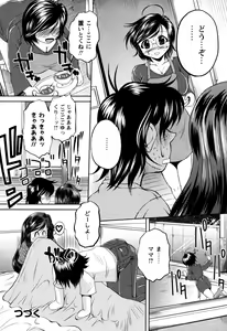 Page 168 of Honey Trap - preview thumbnail