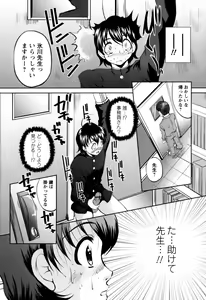 Page 19 of Honey Trap - preview thumbnail