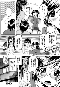 Page 192 of Honey Trap - preview thumbnail