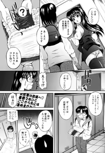Page 31 of Honey Trap - preview thumbnail
