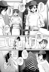 Page 49 of Honey Trap - preview thumbnail