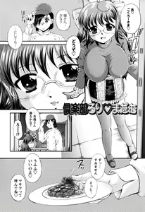 Page 50 of Honey Trap - preview thumbnail